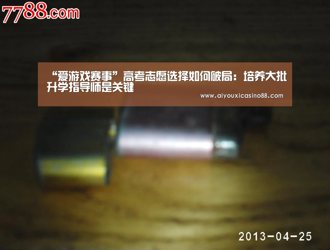 爱游戏竞猜