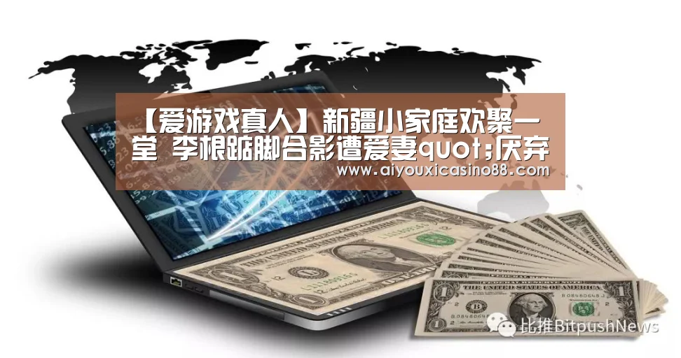 爱游戏赛事